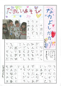 第38回全十勝小・中学校 学級・学校・学習新聞コンクール | 十勝毎日