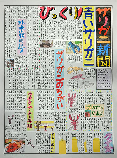 第29回全十勝小・中学校かべ新聞コンクール | 十勝毎日新聞電子版