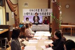 開催された士幌町商工会女性部の総会
