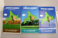 士幌高校の環境専攻班と十勝総合振興局森林室普及課が製作した防風林の効果伝えるメモ帳