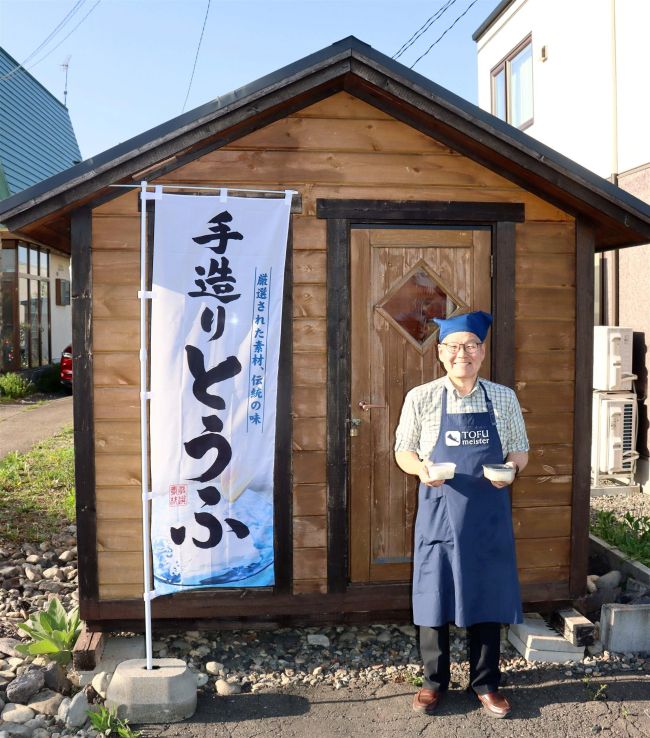東京から移住の中村さんが手作り　こだわり豆腐が上士幌で人気