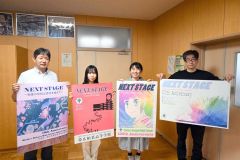 自らデザインしたポスターを持つ堀さん（右から３人目）と野田さん（同２人目）。右は過去を表現した野田さんの２枚目、左は定時制のポスターと須藤校長