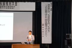 講演で教育の大切さなどを語る田中さん
