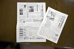 吉田さんの抑留体験を伝えた「帯広柏葉高新聞」（左）と「芽高新聞」