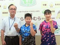 全道大会への飛躍を誓った（右から）松野さん、吉根琉生さん。左は細川教育長