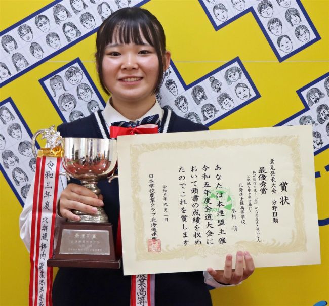 士幌高の木村萌さん全道意見発表大会で全国切符　同高では１９年ぶり最優秀賞の快挙