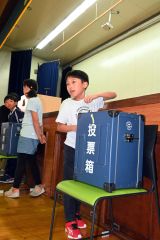 実際の投票箱を使って行われた児童会役員選挙