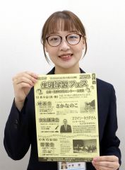 ９、１５日に生涯学習フェス　映画上映会や講演会多彩に　音更