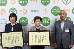 小野町長（右）から堀さん（中央）、須磨さん（左）に道社会貢献賞が伝達された