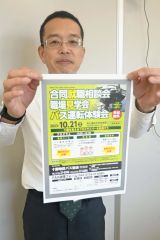 バス運転手を目指そう　十勝地区バス協会が２１日に運転体験、職場見学会　参加者募集