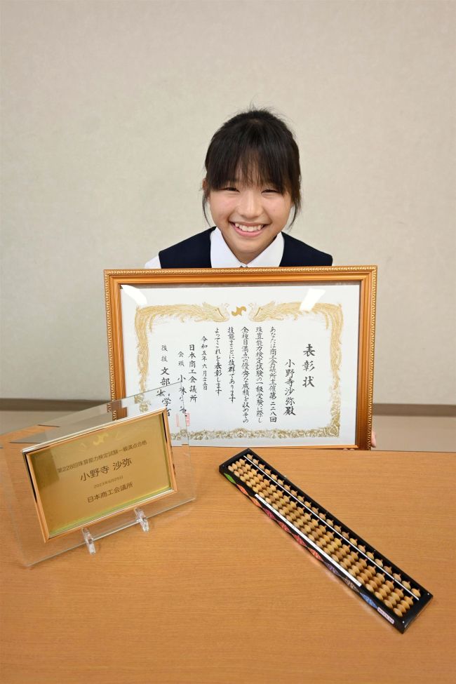 芽室中・小野寺さん、珠算１級満点合格　５回目の受験で見事達成
