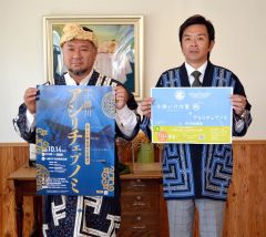 アイヌ儀式　食とともに　池田町千代田えん堤で１４日