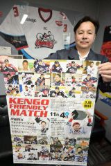 元プロアイスホッケー選手の社員に引退イベント開催へ　勝美建設社長が企画