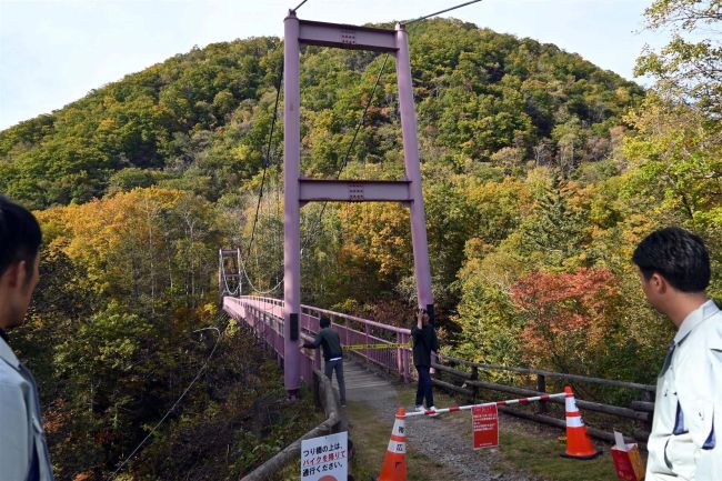 岩内仙峡の橋、クマ目撃で立ち入り禁止　帯広