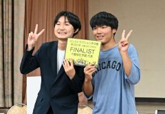優勝を決めた帯広柏葉高校１年生の田原優弥さん（右）と井越創哉さん（左）