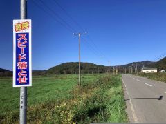 カーブ手前に注意看板設置　４人死亡事故　大樹町生花の道道