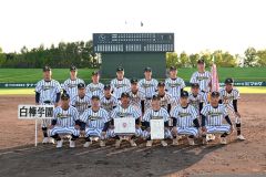 白樺学園と帯大谷センバツ甲子園目指し札幌ドーム決戦へ、秋季道高校野球大会あす開幕