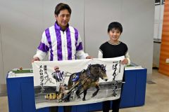 ばんえい騎手会長の阿部騎手（左）から記念品を受け取る土田さん