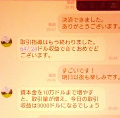 暗号資産の投資名目で６６０万円被害　帯広の３０代女性が帯広署に相談