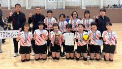 下音更Ｖ２　帯広ＪＪＢ３位　ななかまど杯道小学生バレーボール大会