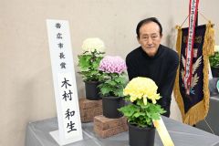 幕別の木村さんが菊まつり帯広市長賞