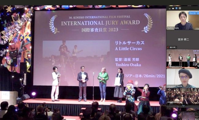 幕別出身の逢坂さんが国際審査員賞　キネコ国際映画祭