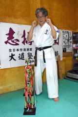 ６４歳三井（大道塾帯広支部）最年長優勝　全日本空道シニア選抜選手権軽量級