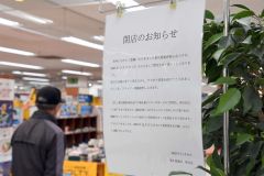 「十勝の文化が先細る」　喜久屋１２月１７日閉店、利用者惜しむ声