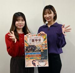 蘭華祭　今年は一般開放　１１日イベントや花火　帯広大谷短大