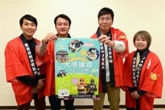 芽室農業の魅力、まるごと堪能　２３日「大感謝祭」開催