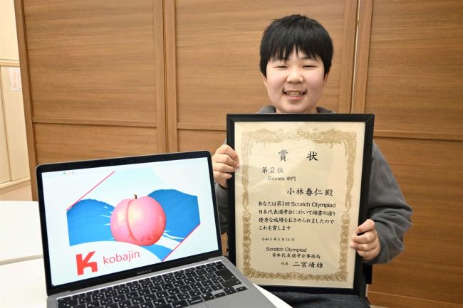 プログラミング世界大会で健闘　芽室の小林さん１６位