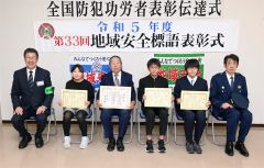 （左から）浜田町長、花房杏佳さん、佐久間さん、湯浅富希さん、加藤さつきさん、定森署長