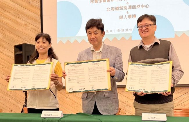 然別湖ネイチャーが台湾の自然教育センターと協定締結