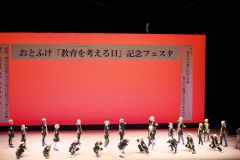 下士幌小学校の児童らの「下士幌ソーラン」の演舞