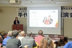 十勝地区サッカー協会の設立６０周年記念事業として行われた手代木直美さんの講演会