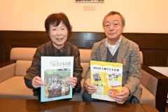 ２０２３年十勝子ども白書を発刊　十勝まちづくり研究会