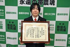 その１杯の重みを知ってください　帯農高の柿野さん優秀賞　飲酒運転根絶メッセージ