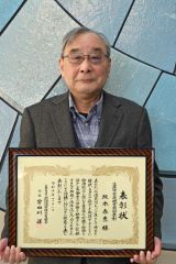 道生涯学習協会から生涯学習実践者奨励表彰を受けた坂本さん