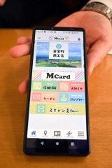 Ｍカードのアプリが完成　スマホで利用可能に　ポイント受け取りも