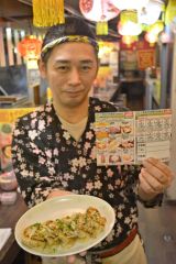 ＪＡ十勝清水とコラボ料理を無償提供　一心グループ各店でスタンプラリー