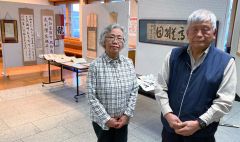 会員の力作と著名書家の実物作品を展示している郷墨会の（左から）穴澤会長と野島副会長