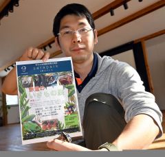 サラパークで「赤道のいきもの展」　熱帯に生息する生き物が大集合