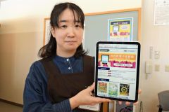 池田町立図書館で電子図書館導入　マイナンバーカードでの貸し出しも