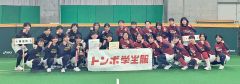 十勝選抜Ａ準Ｖ　十勝選抜Ｓは４強　ソフトボールトンボ杯全道ジュニア女子選抜大会中学生の部