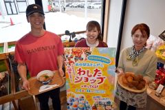 沖縄の特産品大集結！　６日に道の駅おとふけに「わしたショップ」開店　音更