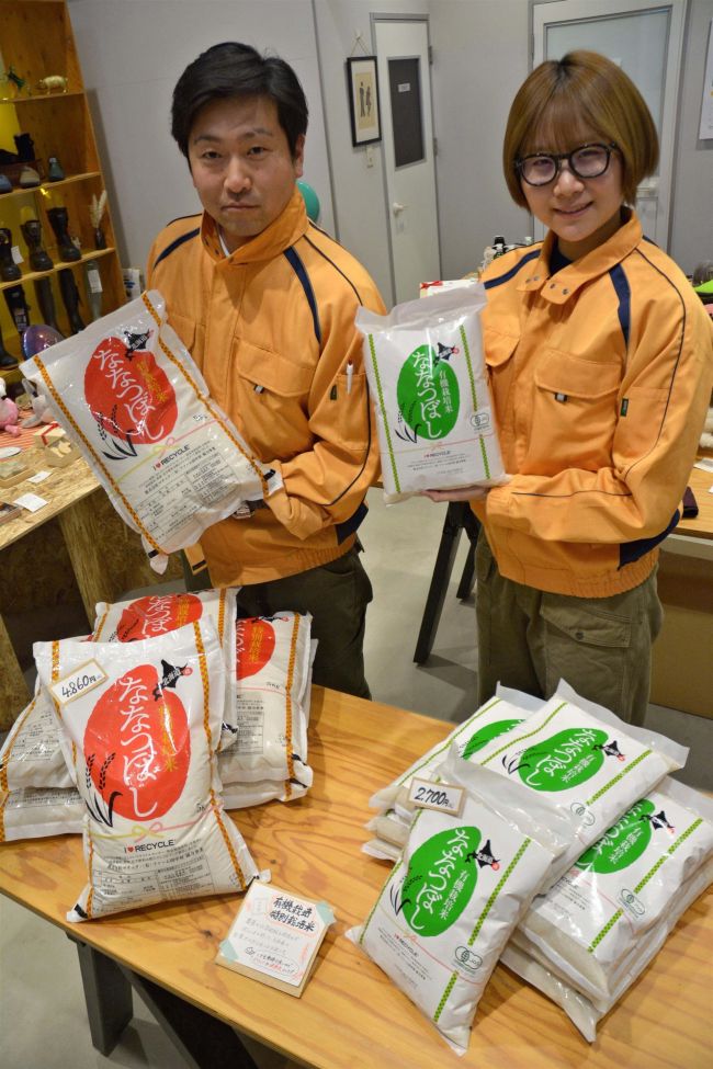 マテックが有機リサイクル米など今年も販売