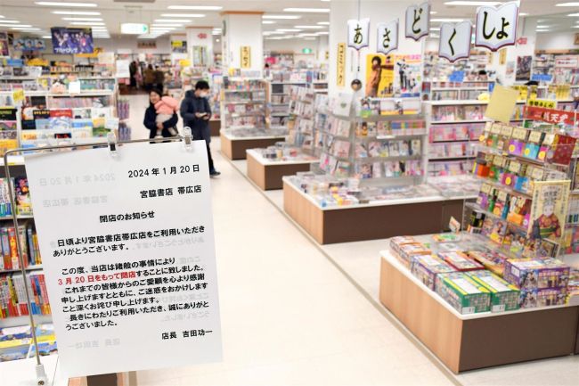 帯広の書店閉店ラッシュ　利用者悲痛な声、直木賞作家河崎さん「大きな損失」