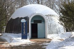 おびひろ動物園の園内北側に建つ植村直己記念館「氷雪の家」