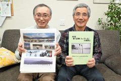 ４０年の同会の歴史をまとめた記念誌を手にする（右から）松永会長と事務局の山川さん
