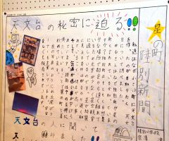 陸別小５年生の壁新聞を展示　３月１日まで町役場ロビー 2